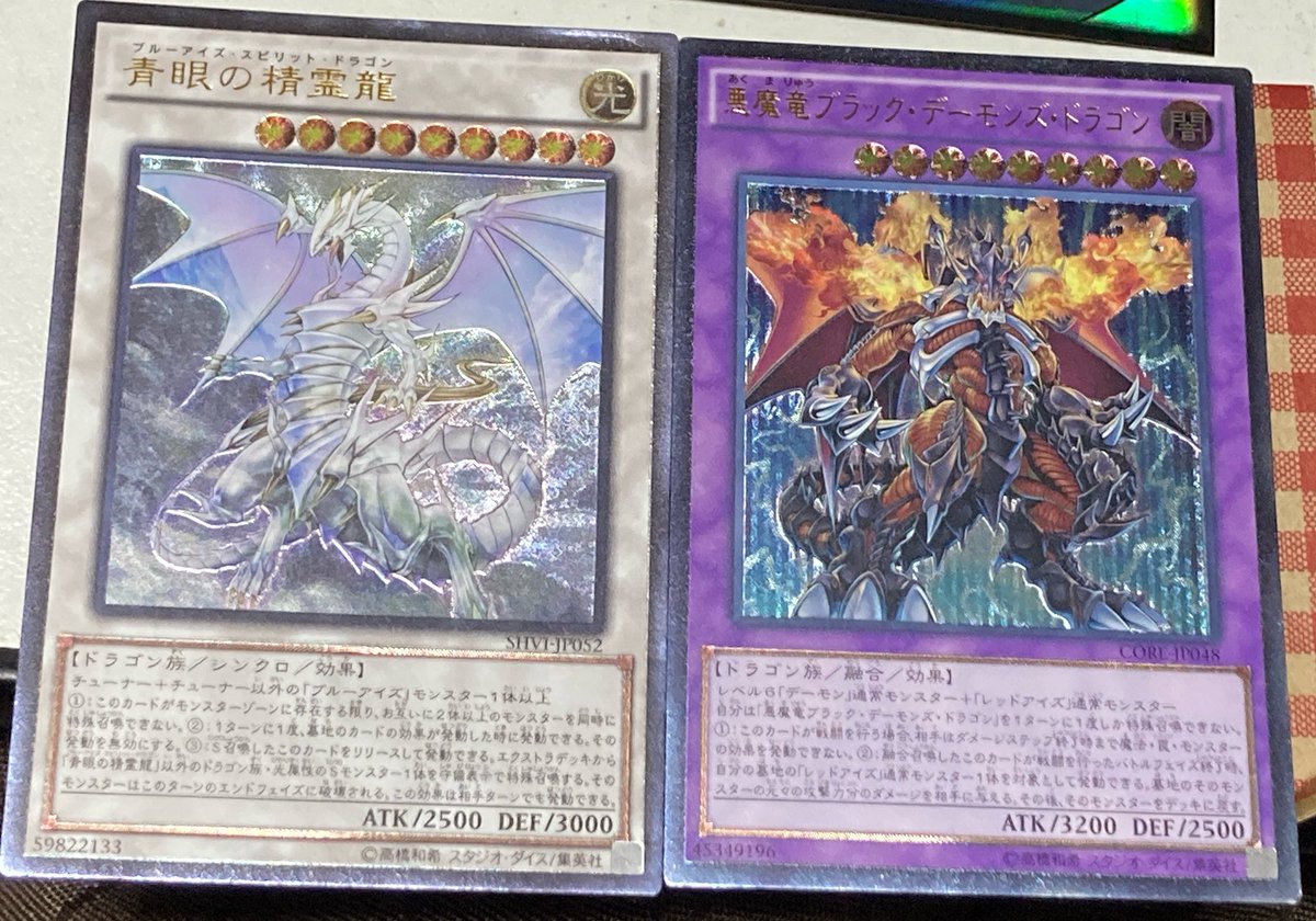 遊戯王 青眼の精霊龍 アジア シークレット 1枚 SHVI 初版 【公式通販】