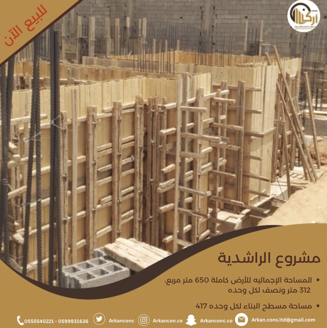 #فلل_للبيع #مشروع_الراشدية #مخطط_الراشدية #مكة
