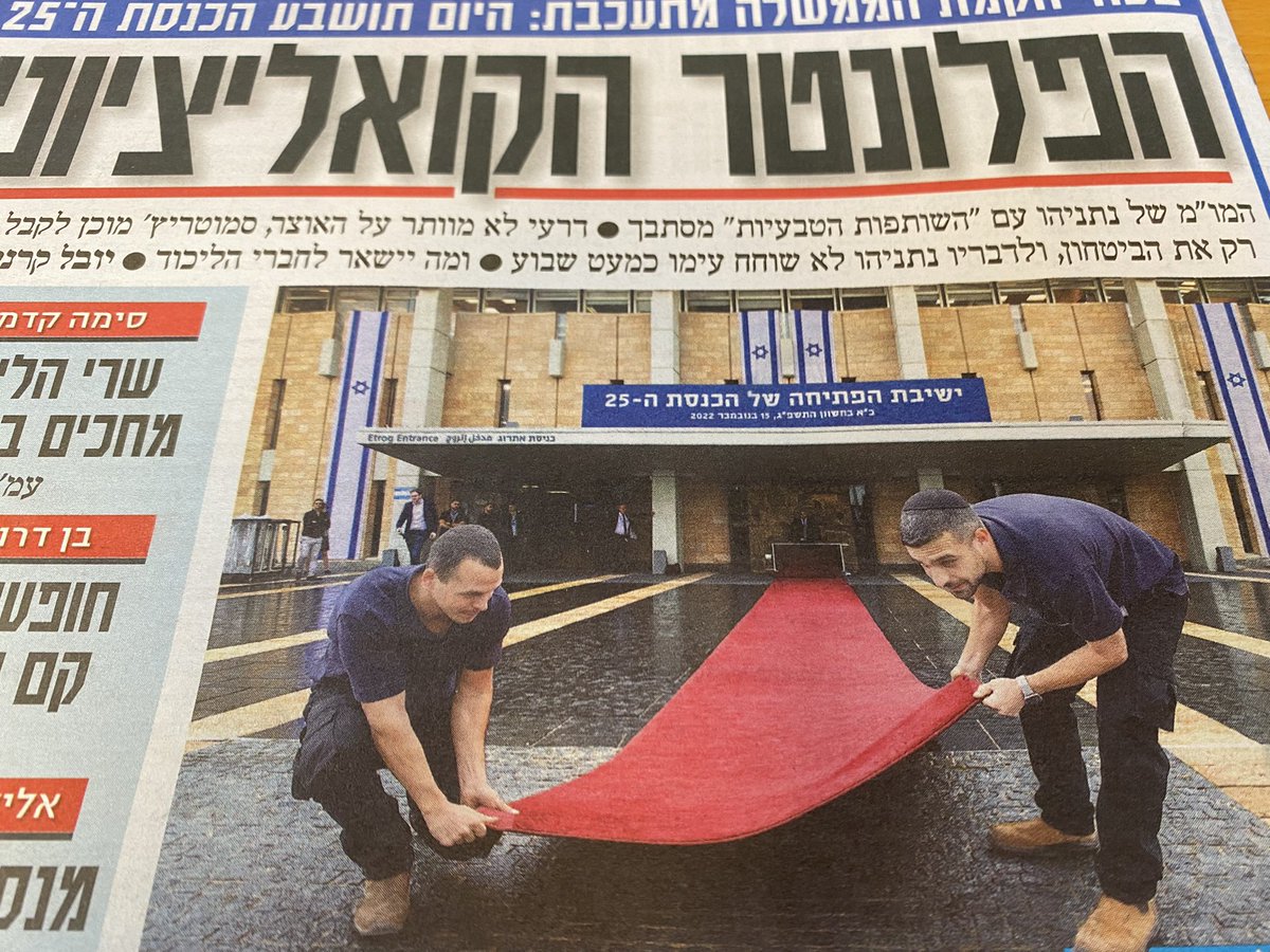 תעזבו את הלשון של הכנסת!