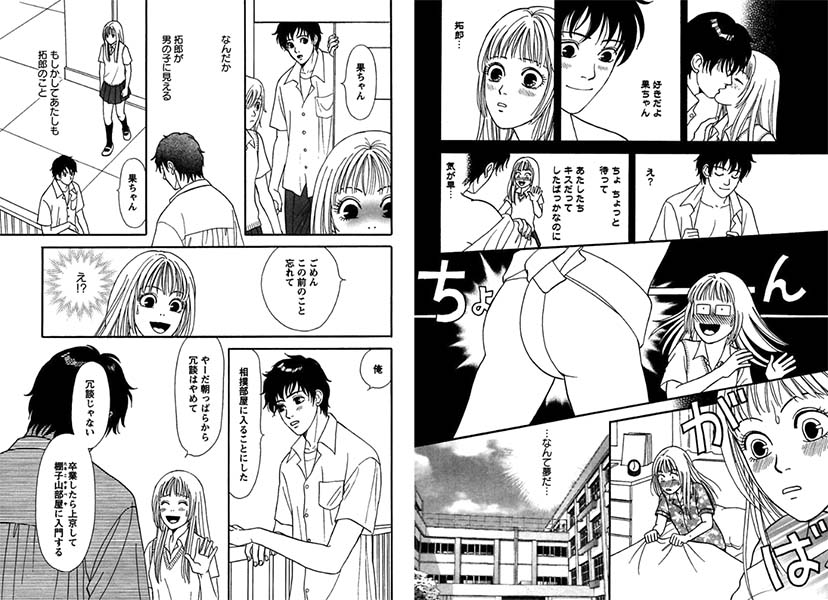 2.「結婚しようよ」
果(このみ)の幼なじみ、チビで泣き虫の拓郎はみるみる成長して高校時代には190㎝を超え、相撲部屋にスカウトされる。
遠恋を育む2人の前に立ちはだかるのは…? 
#まんが未知 #ホラーシルキー #かずはしとも 