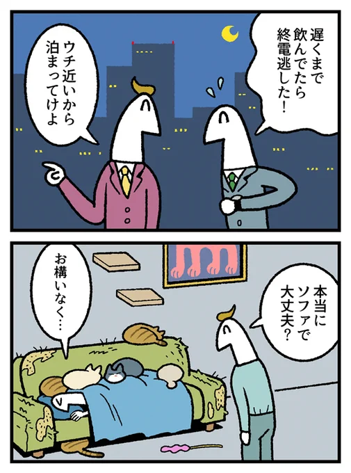 4コマ お金の神様340話が更新されました。
続きはこちら↓
https://t.co/90E4sOs9no 
