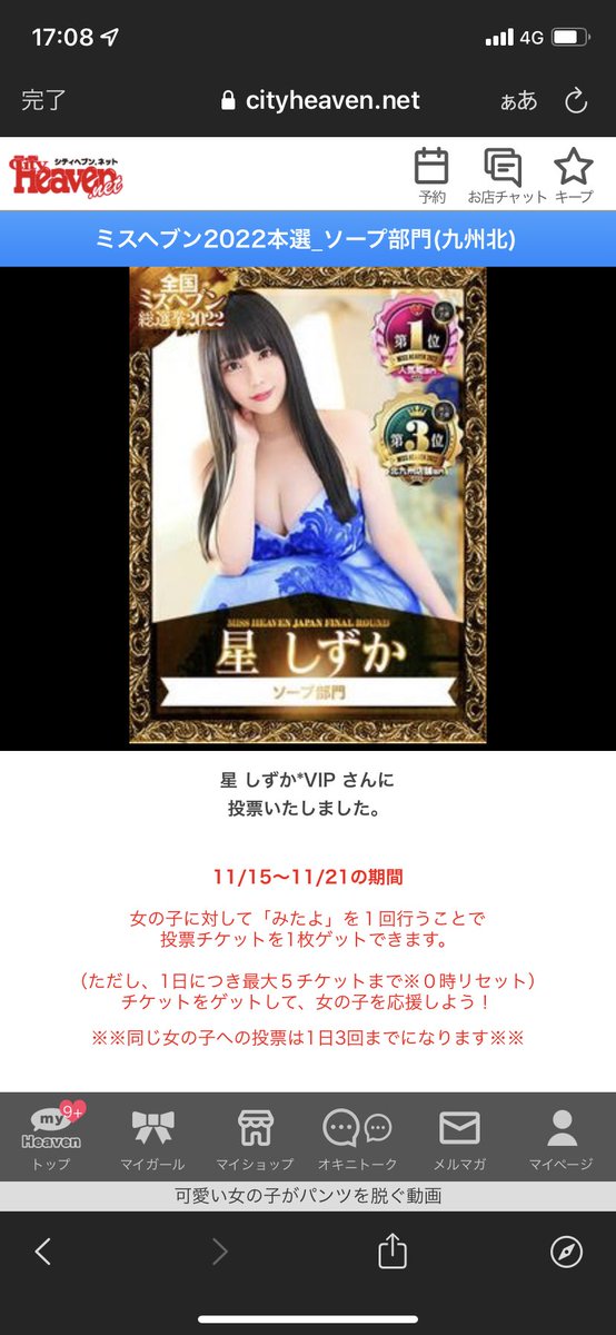 Real05245980's tweet photo. 応援しております🙏

@shizu_star69 https://t.co/IwNiwhyNlE