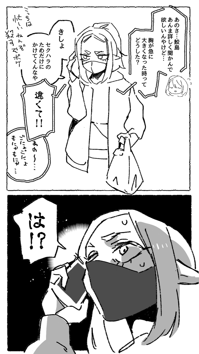 詠れしなが巨乳なわけないだろ! 