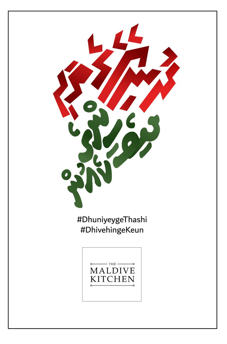 Since 1986, every four years, for a month we sit glued to the TV totally in awe of the spectacle that is #fifaworldcup.
This year try some of our all Maldivian menu as you celebrate with the world.
#DhuniyeygeThashi #DhivehingeKeun

#tastemaldives  #worldcupmenu