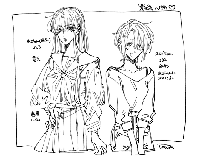 こ〜いう2人好きだね〜(好き) 