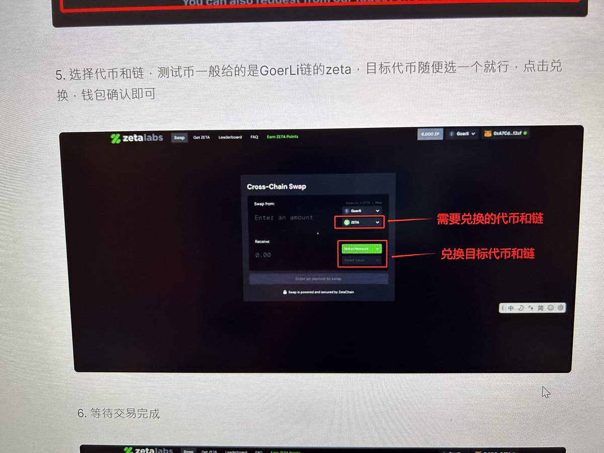 Roderickkaikai's tweet photo. @crptokongkong @zetachain 您好，我用了你的link，都没有zeta point，现在遇到一个问题，就是没有point可以兑换，这一步出问题，没有zeta 去兑换 https://t.co/zk2dKavw7m