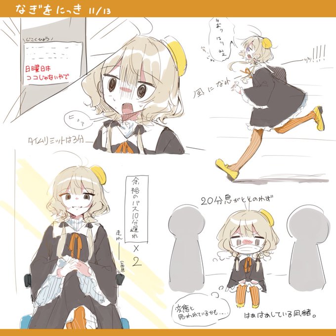 作業したくなくて現実逃避ににっきかいた、3回走った 