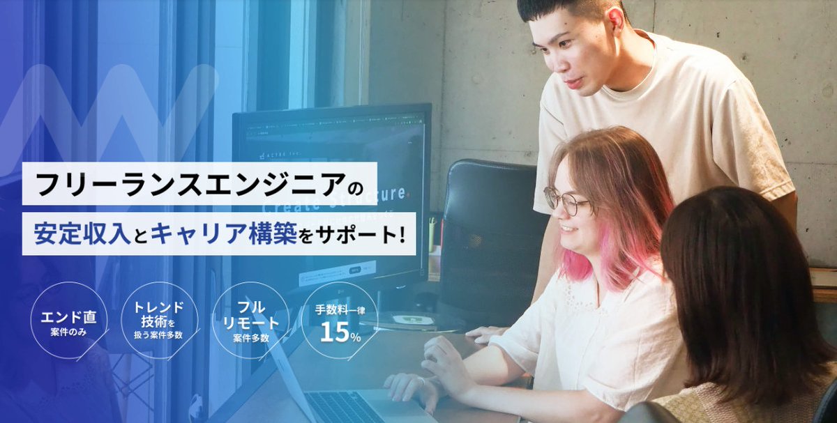 actbeworks's tweet image. #フリーランスエンジニア が働きやすくて面白い環境ってどういうところだろう？そんな目線ももちつつ企業さんと話をしてつなげます👍

ぜひご興味ある方DMください📩

WEB➡️actbeworks.jp

#フリーランス
#転職エンジニア
#エンジニアと繋がりたい