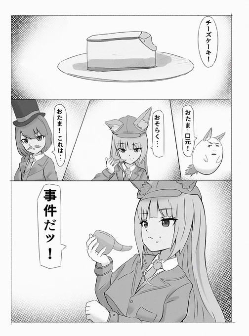 🌿探偵-たま  事件?

#たまのアトリエ工房 #久遠たま 