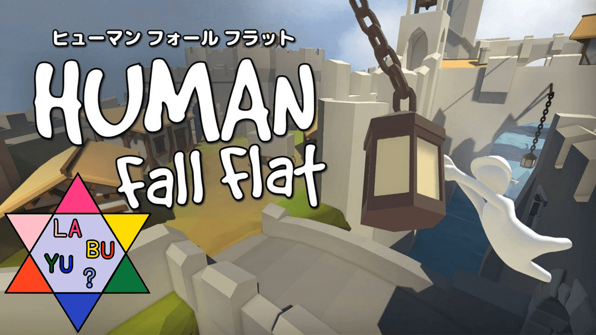 A_chin_t's tweet photo. LABUYU?メンバーがまもなくHUMAN fall flatを始めるよ✨
コメント&アドバイスお待ちしてます( ^o^)ノ気軽にコメントしてね~✨初見さん大歓迎😄
お待ちしてます( ^o^)ノ
https://t.co/tqYtIn62kt
#HUMAN #fallflat #ヒューマンフォールフラット #twitch https://t.co/RIQz3dUBHF