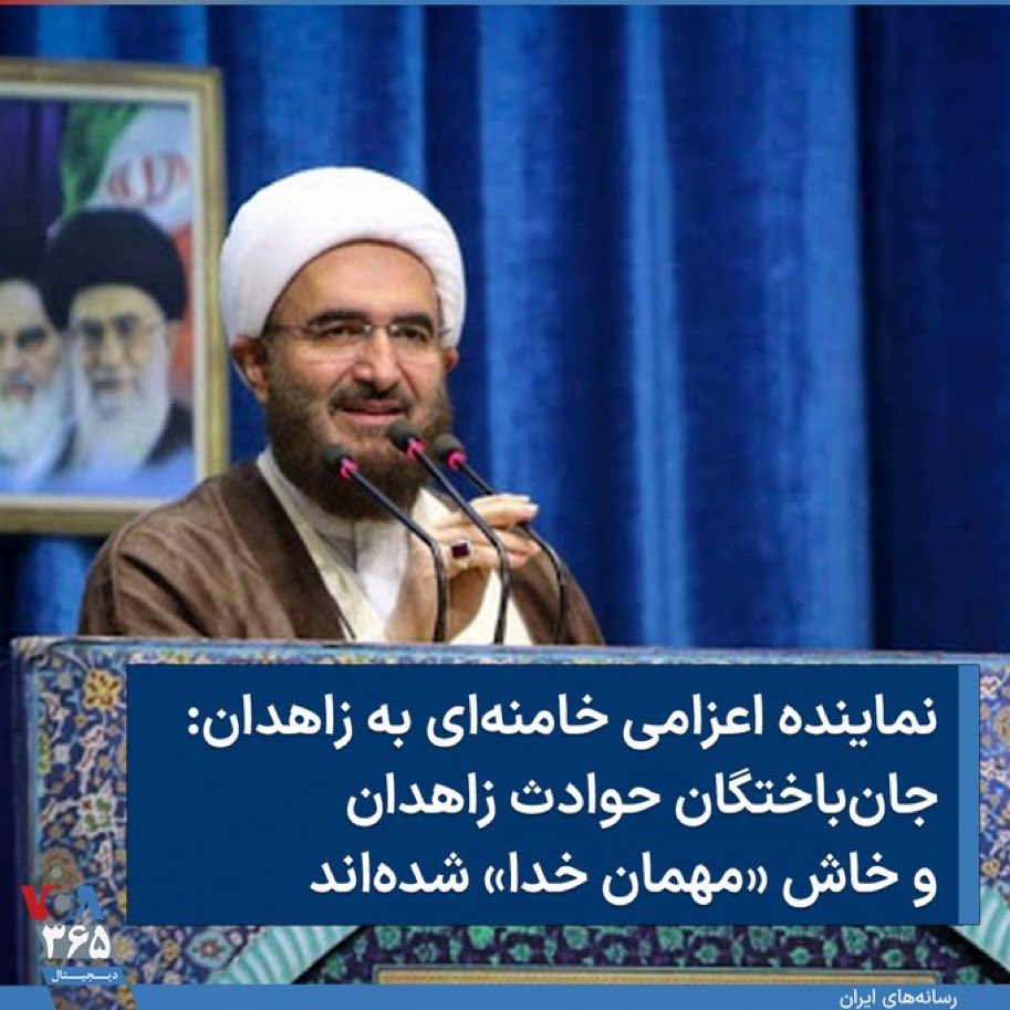 Sima_Sabet's tweet photo. مردم را، کودکان بی‌گناه را، با شلیک تک‌تیراندازهایتان کشتید که «مهمان خدا» شوند؟ کسی خریدار این مزخرفات شما هست؟ 

به دستهای بسته خدانور و لیوان آب جلویش نگاه نکردید که معنی «مهمانی خدا» را بفهمید؟ 

شما خدا را هم به گروگان گرفته‌اید

#وقاحت
#جمعه_خونین_زاهدان 
#خاش

#مهسا_امینی https://t.co/DJ98n3b8Tb