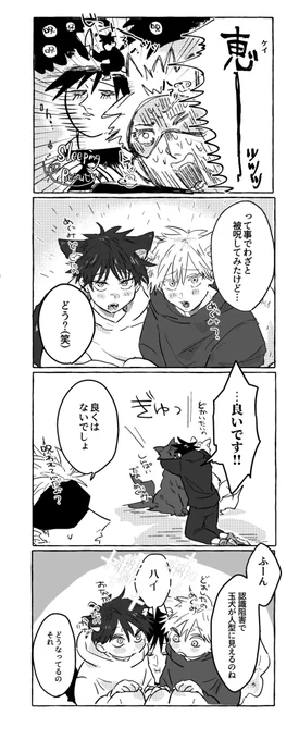 ぎょっ犬がショ5⃣に見えるご都合呪いの五伏 https://t.co/PALkxYPxlx