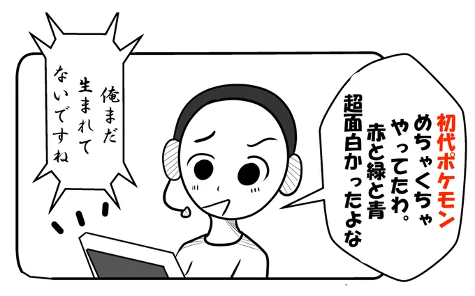 作業通話中の衝撃 