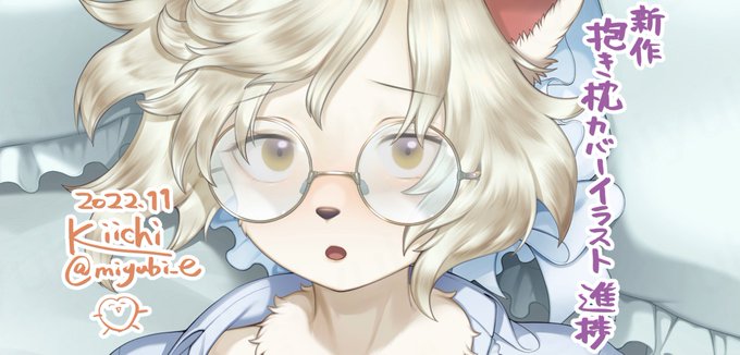 【新作】抱き枕カバーイラスト進捗
pixivFANBOX 
https://t.co/z1obuk0oOW
ファンティア[Fantia] 
https://t.co/NoBeJSqC9x #Fantia #ファンティア 