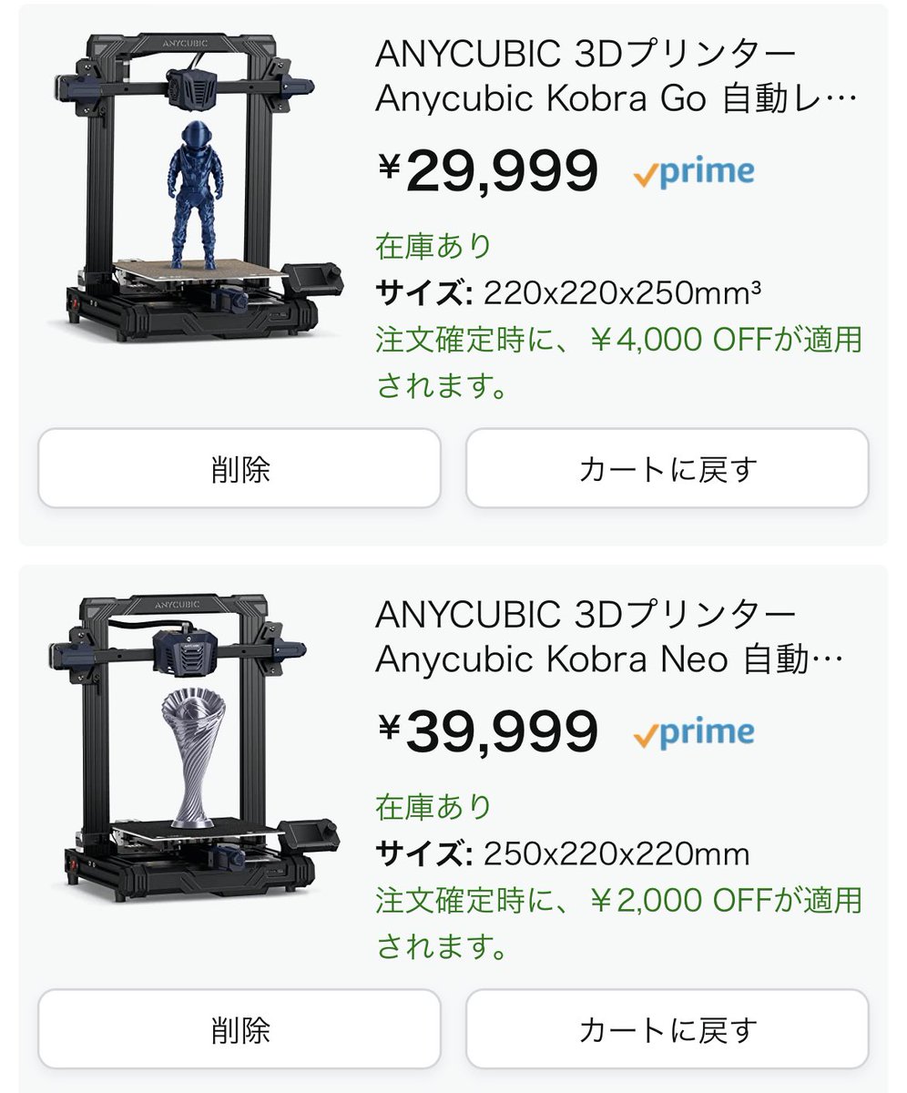 CoderdojoNakama's tweet image. ダイレクト型かボーデン式か…
値段や組立てやすさよりそっちで迷ってる