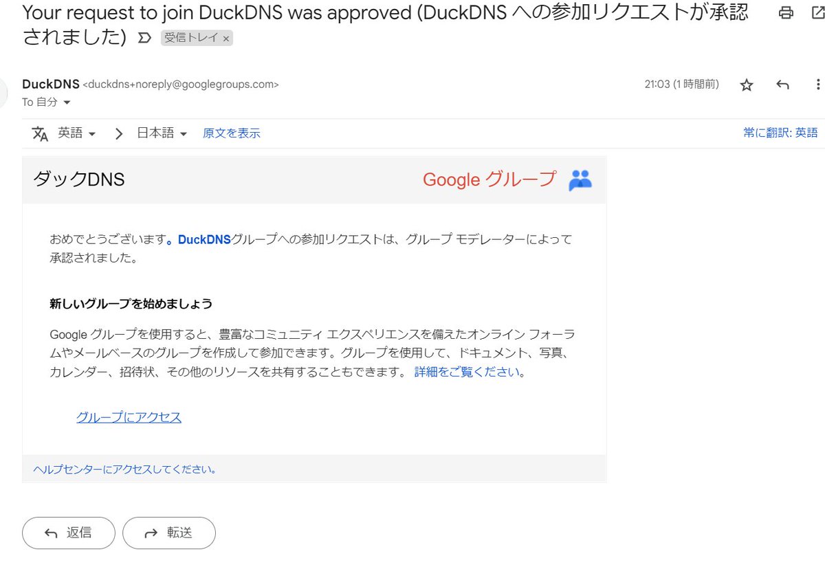 sleepsnoop12071's tweet photo. DuckDNSのAbuse報告用GoogleGroupへの参加がようやく承認された！！
長かった。嬉しい。
#duckdns
#Phishing https://t.co/e5xPpB1gmY