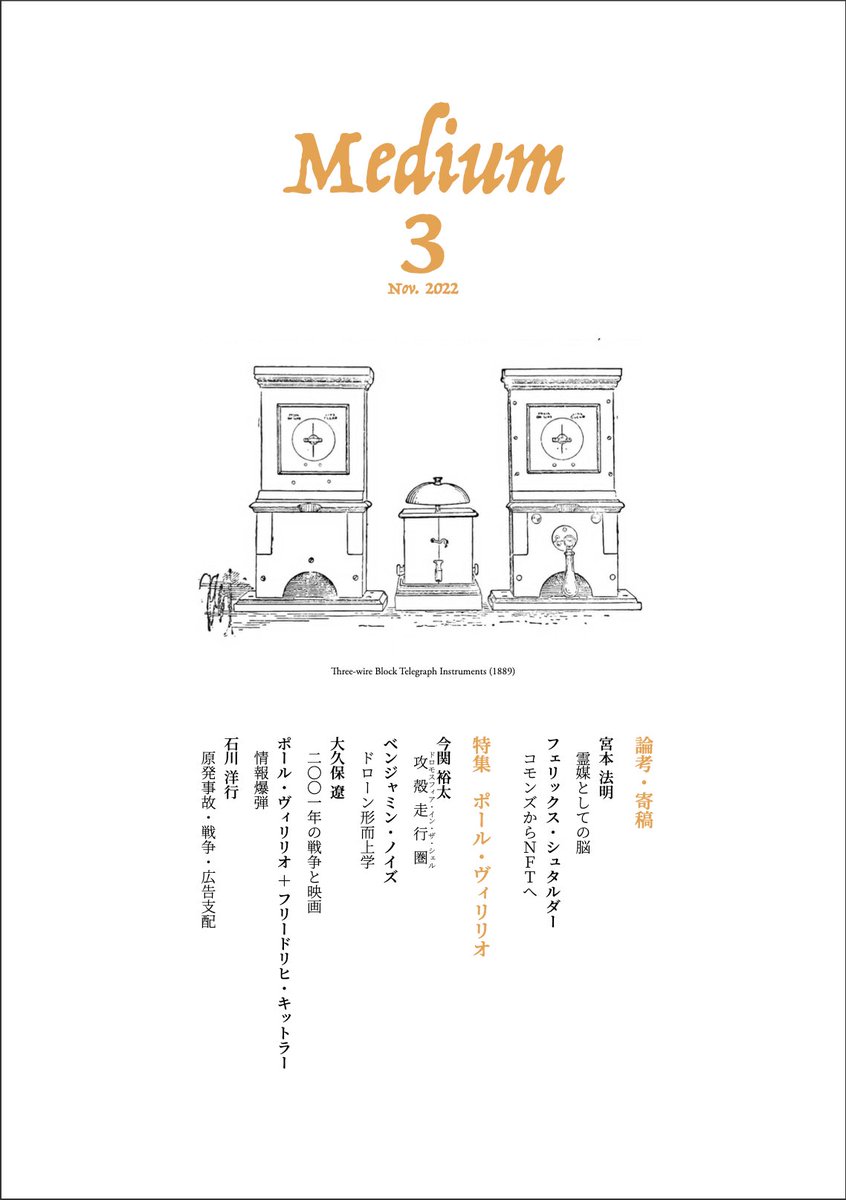 巡回解読係 Descifrador Amb Twitter