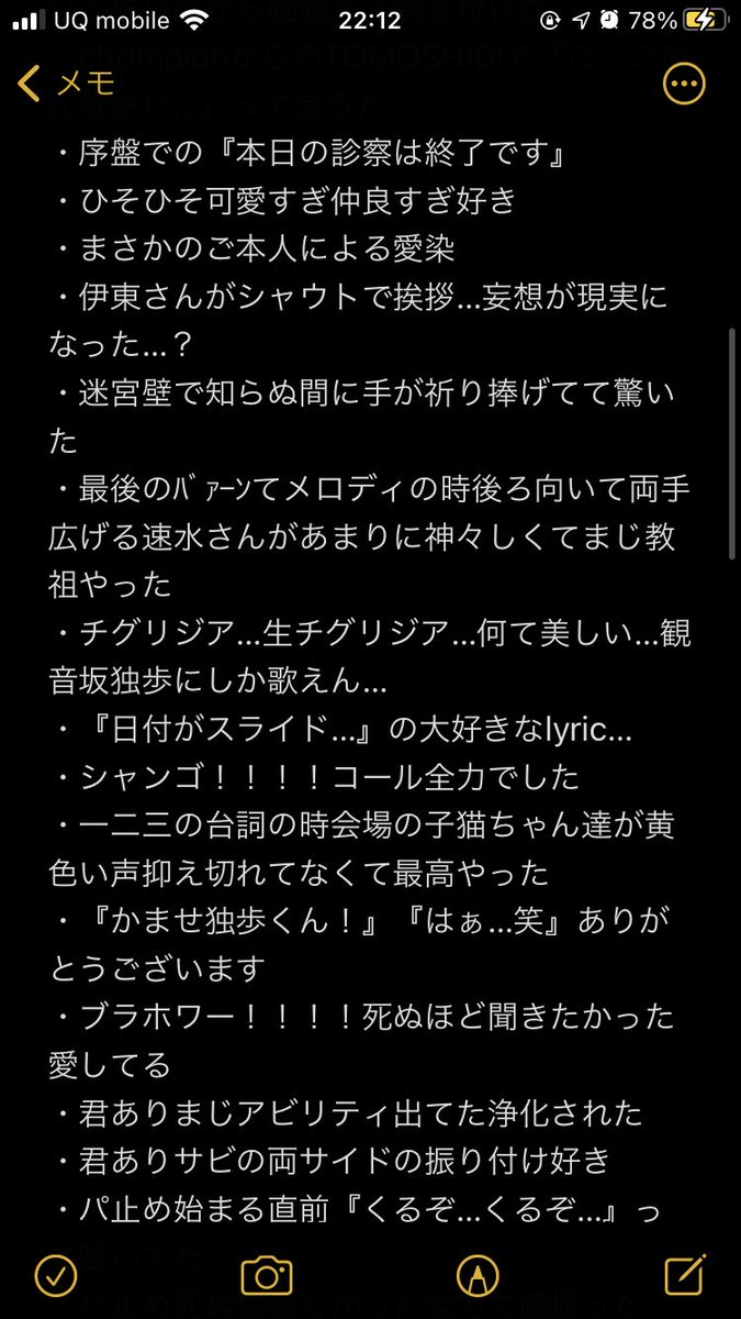 T6dBq's tweet photo. DAY2帰宅後放心しながら書き殴った記憶供養
#ヒプマイ8thライブ　#麻天狼 https://t.co/3MS94a02bI