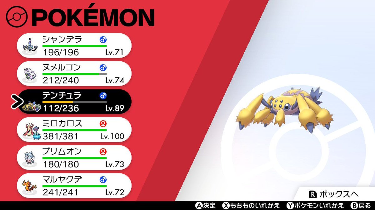 ソードシールド ヒンバスの種族値 わざ 特性など能力と入手方法 ポケモン剣盾 攻略大百科 ソードシールド ヒンバスの種族値 わざ 特性など能力と入手方法 ポケモン剣盾 攻略大百科