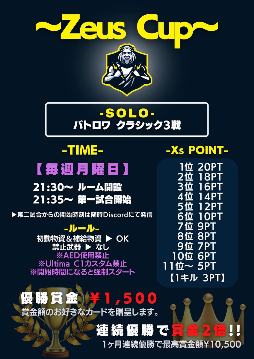 Xs_Xronos's tweet photo. 来週11/21(月)のZeusCup
予約スタートしています💡

エントリーは六龍ディスコードから⏬
https://t.co/9QpFLWEzja

#ニューステ
#ゼウスカップ
#賞金イベント https://t.co/fgl9TLQjri