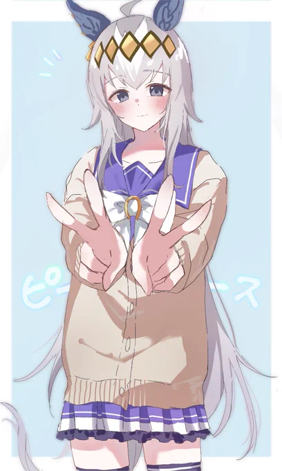 ピースオグリ 