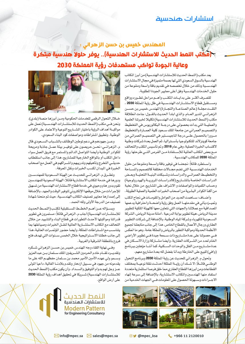 عالم الصناعة والتجارة tweet media