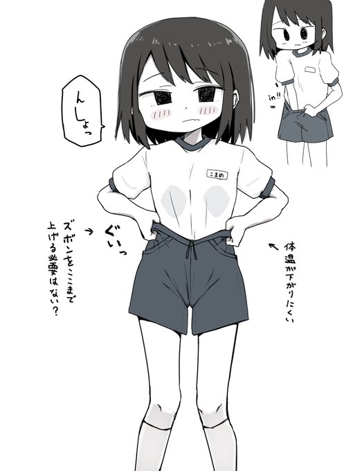 シャツをインする女の子 