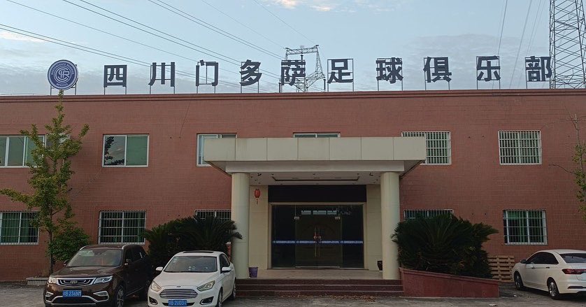 CSIRoficial's tweet photo. ¡Nos expandimos! 🇨🇳🇦🇷

🏟 A continuación imágenes de las oficinas del Club Independiente Rivadavia de Mendoza ubicado en la Ciudad de Mianyang, provincia de Sichuan, en el centro sur de China. https://t.co/GZEJ6OG1hH