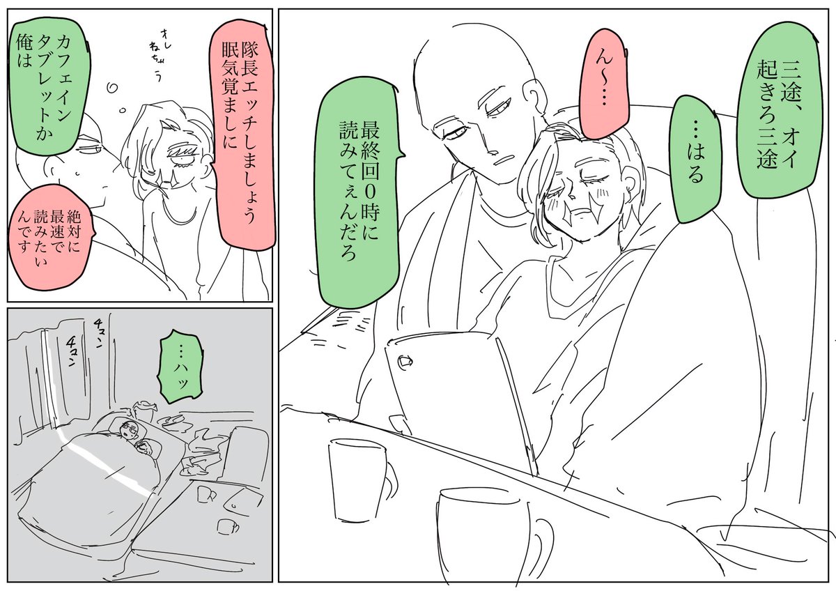 ソワソワ 