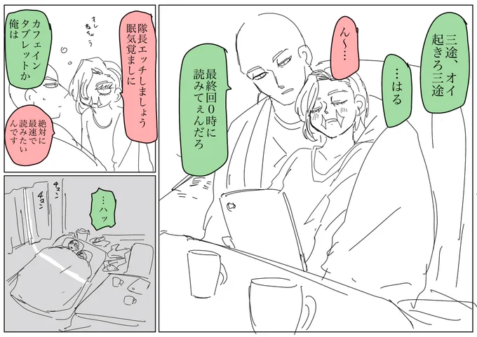 ソワソワ 