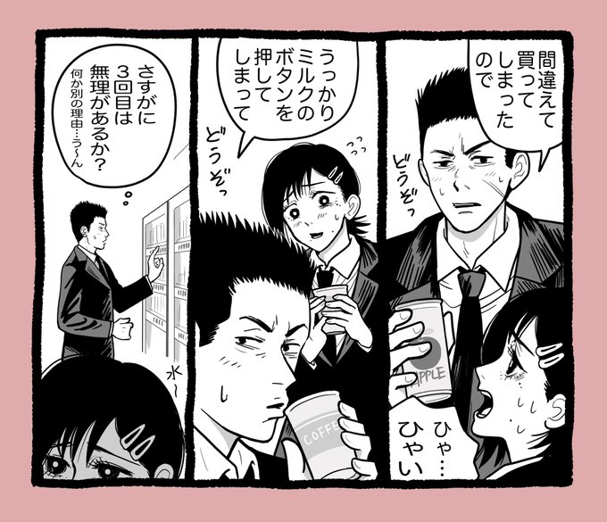 同期って奢りにくいかもね
#チェンソーマン   
#chainsawman 