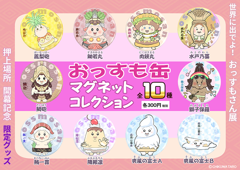 ちくわ太郎 (@CHIKUWA_TARO_) / Posts / X