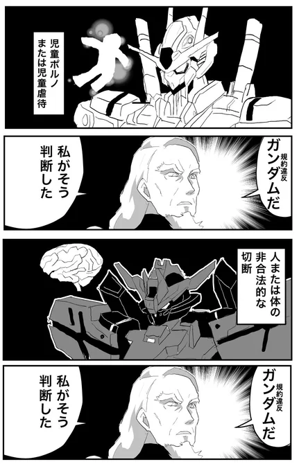 pixiv運営になって規約違反を取り締まるデリング総裁。 