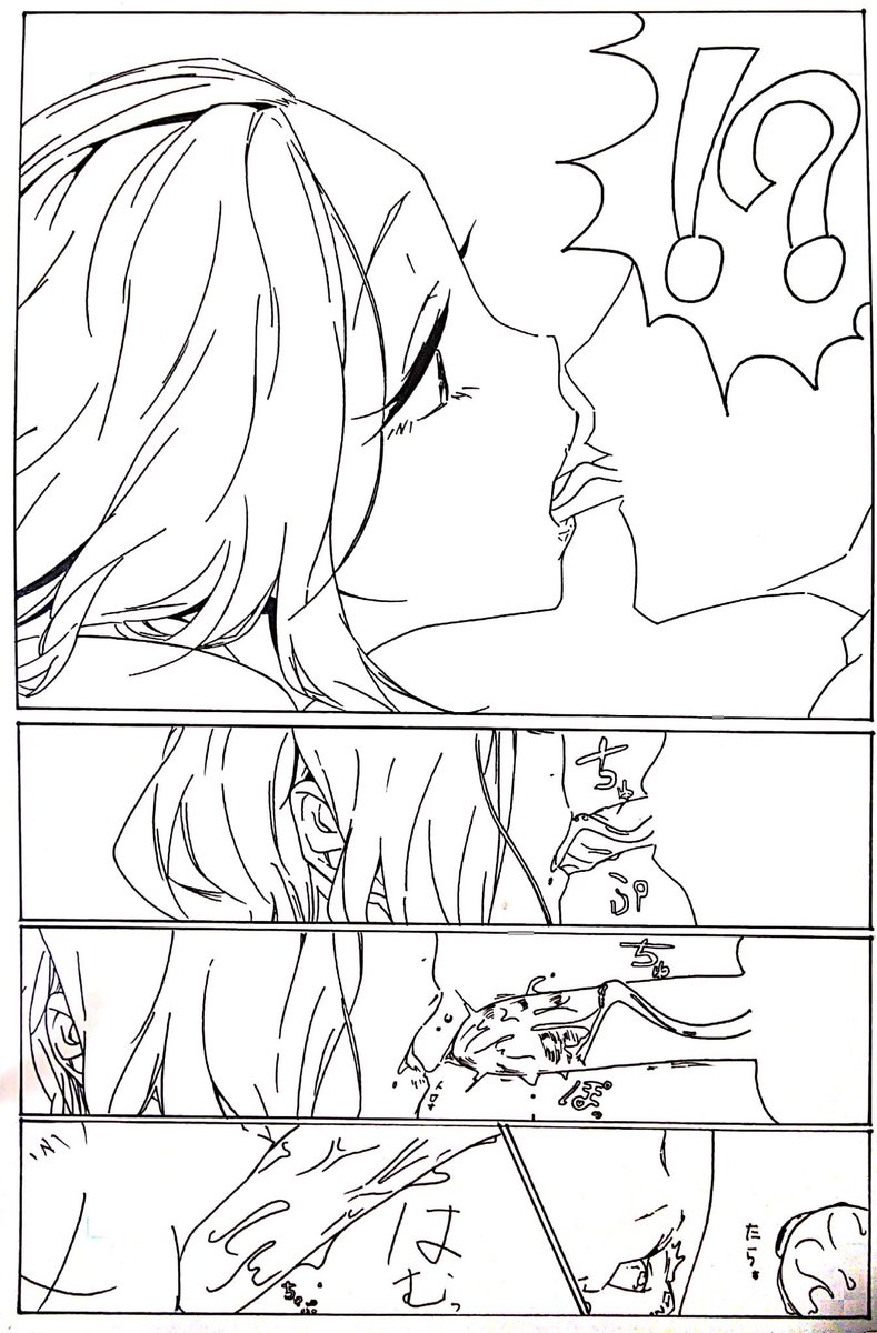 クラスのギャルが妻になった創作話3/4 