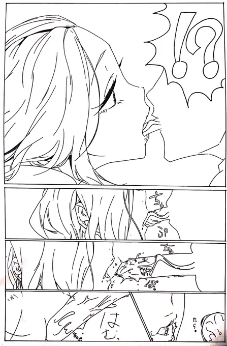 クラスのギャルが妻になった創作話3/4 