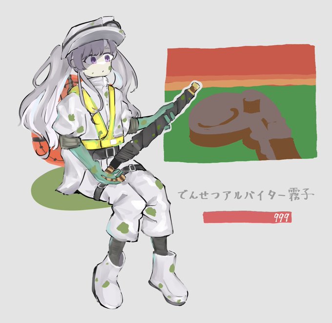 白バイトツナギ霧子 