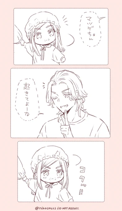 内緒の約束🤫 