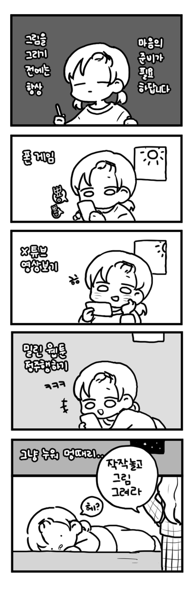 그거 아세요 