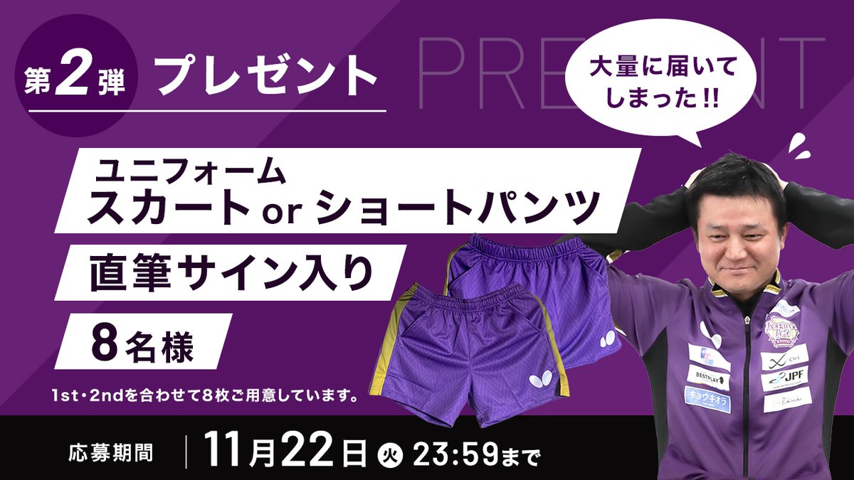 Kaguyalyze's tweet photo. 発注ミスは苦労の証💦
フォロー＆RTでカグヤライズの“あの頃”を感じよう✨

第2弾は『直筆サイン入り ユニフォーム スカート or ショートパンツ』を抽選で8名様にプレゼント🎁

1⃣ @Kaguyalyze をフォロー
2⃣ この投稿をRT

📅2022年11月22日（火）まで

👇詳細＆規約はこちら
https://t.co/u8yKqSrXZJ https://t.co/oDdvsIlQ1j