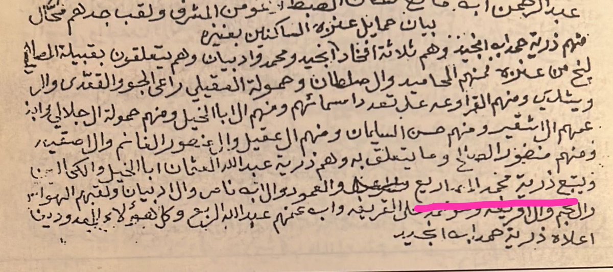 khaleel_a_s's tweet photo. @abuabdalrhman8 كنت قد سمعت أكثر من مرة عن تفرع أسرة #المصيريعي من  #أباالخيل 
ذكر لي ذلك اللواء محمد الزبن رحمه الله 
لكني حينها لم أطلع على وثيقة تؤكد هذه المعلومة .
وهم أبناء عمنا من ذرية حمد بن نجيد رحمه الله .

وتفرع العائلة إلى ألقاب مختلفة طبيعي نظراً لكون الجد محمد عاش في القرن العاشر https://t.co/AFvjz8KkBK