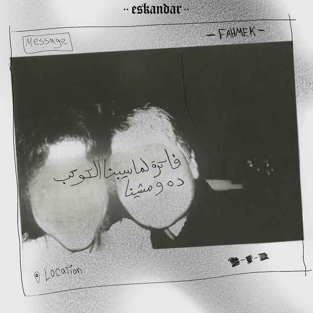 فاكره لما سيبنا ايدينا في ليله وعدت ، ناسي اللي انا قولته لسه فاكر شكلك