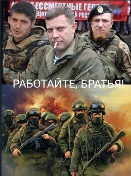 korefankorefan's tweet image. Вот эти трое не сдались
Они за нас с тобой дрались
И со своей святой земли
Нет.Не смогли они уйти
А те кто их убили раз
Не понимают что сейчас
Они на знамени людей
В сердцах живущих тут детей
Они герои той земли..
Где родились..
Где умерли..