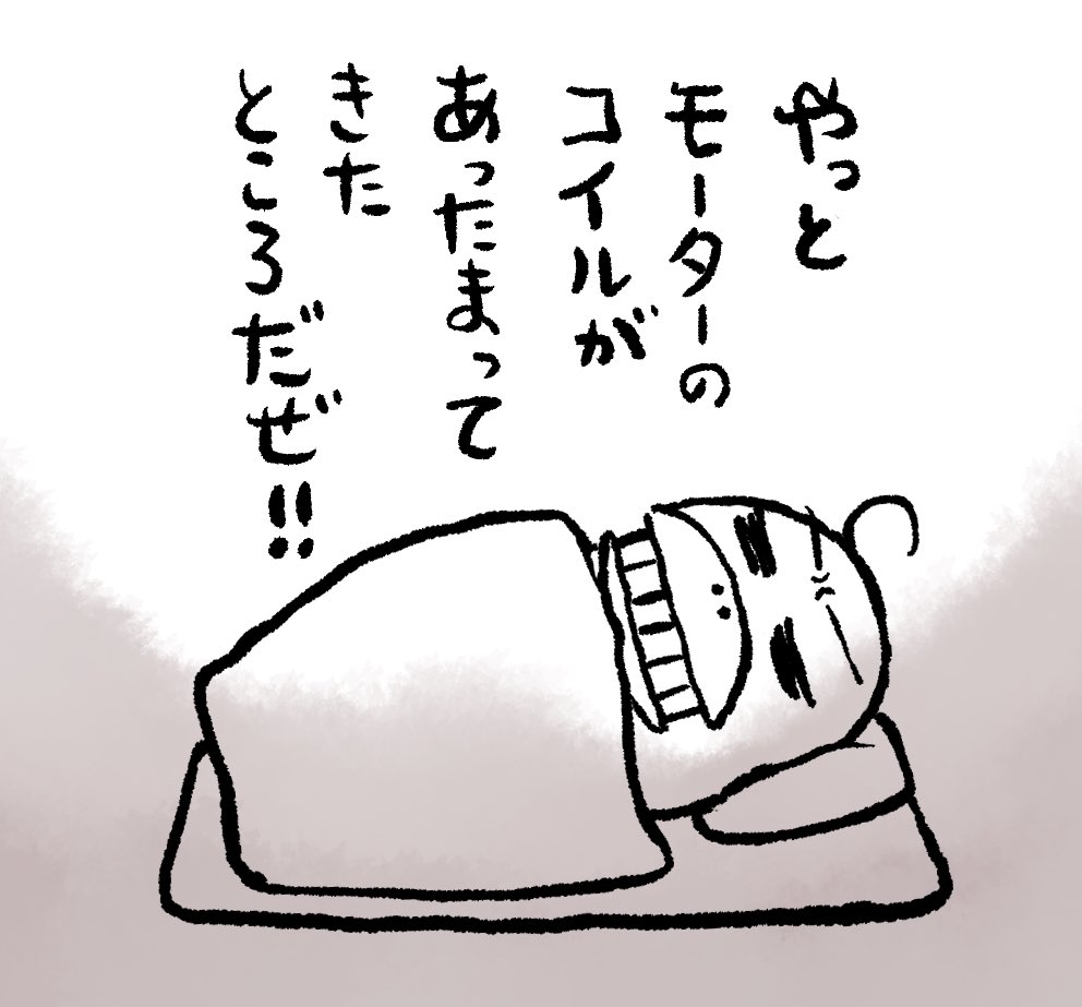 副反応中 