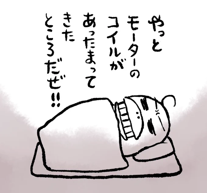 副反応中 