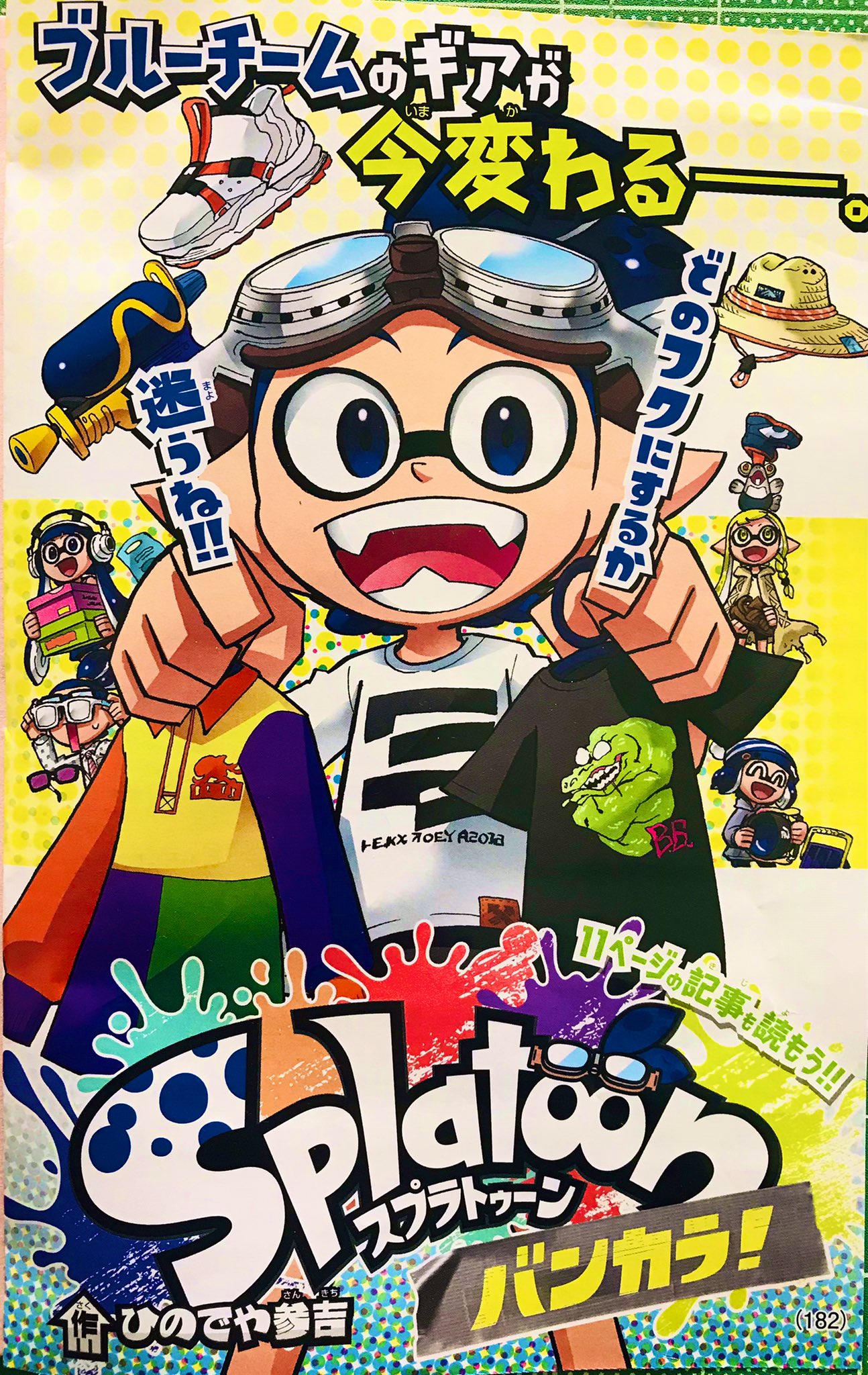 ひのでや参吉 Hinodeya3 Twitter