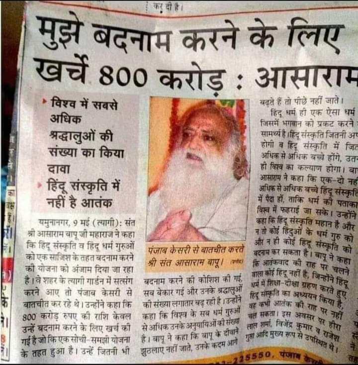 In Asaram Bapu Case, Experts Of All Fields are coming forward &amp; supporting Bapuji. #IntellectualsInSupport Highlight Injustice.These experts can see through the bogus case &amp; lack of evidence, urging authorities to take immediate action to release Sant Shri Asharamji Bapu.