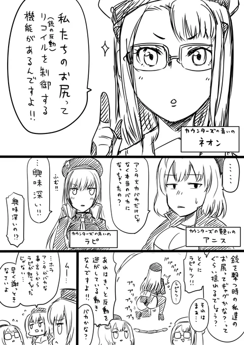 NIKKE漫画描いた。読んで。 