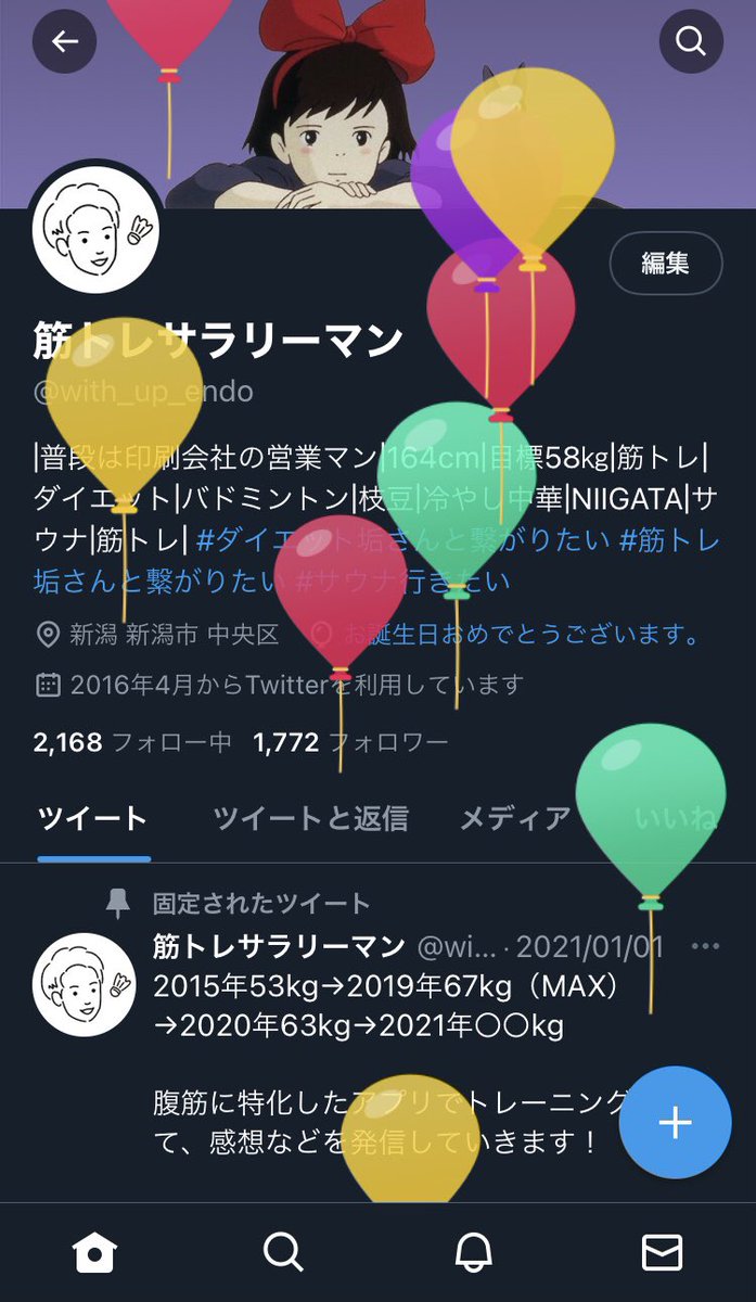 with_up_endo's tweet photo. みさえと同い年になりました。 https://t.co/nAuUj6KVjK