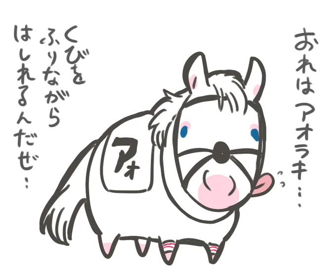 過去のUMA絵アドマイヤジャパン、コマンドライン、ゴースト、アオラキ #UMA馬 #UMA馬 