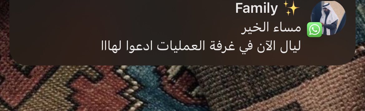 اللهم يا من تحيي العظام وهي رميم أحيي العافية في بدنها، وارحم ضعفنا وقلة حيلتنا وألبسها تاج الصحة ولا تحرمنا ثواب الصبر 🤍.